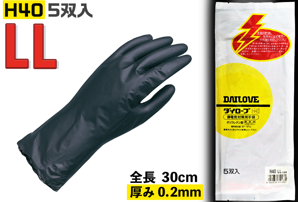 用于静态保护H40 LL的Die Lobe Thin Gloves（包括5对）
