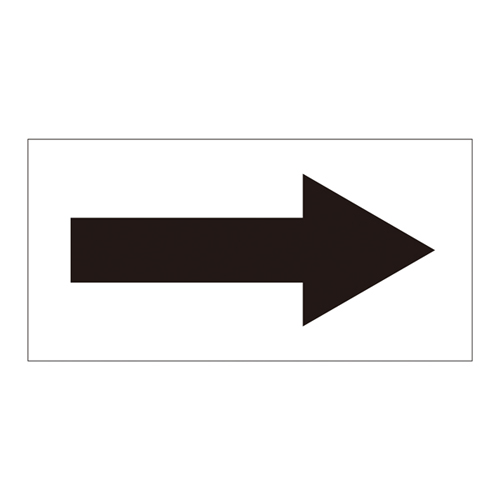 管道标识方向显示标签箭头2 193002