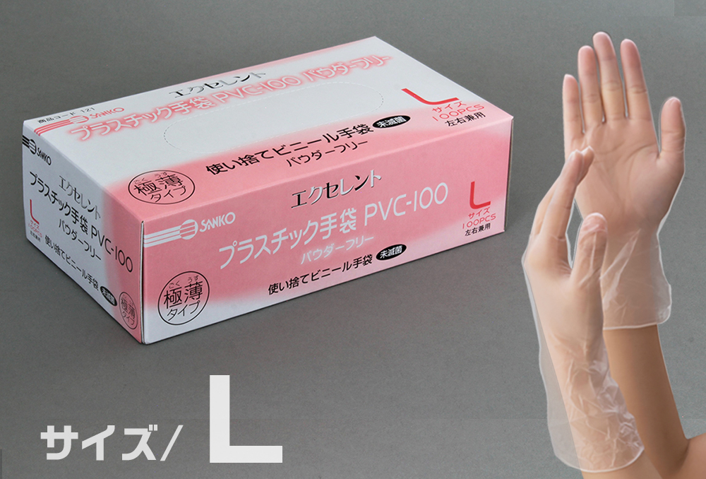 优秀的塑料手套PVC-100无粉末L（100张）