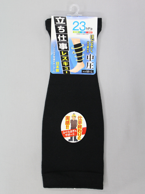 ＃1766-23站立工作救援中型压力黑色（自由尺寸：M-L）