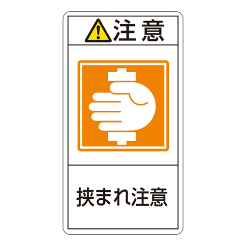 PL警告标签（垂直类型）PL-237（小）203237