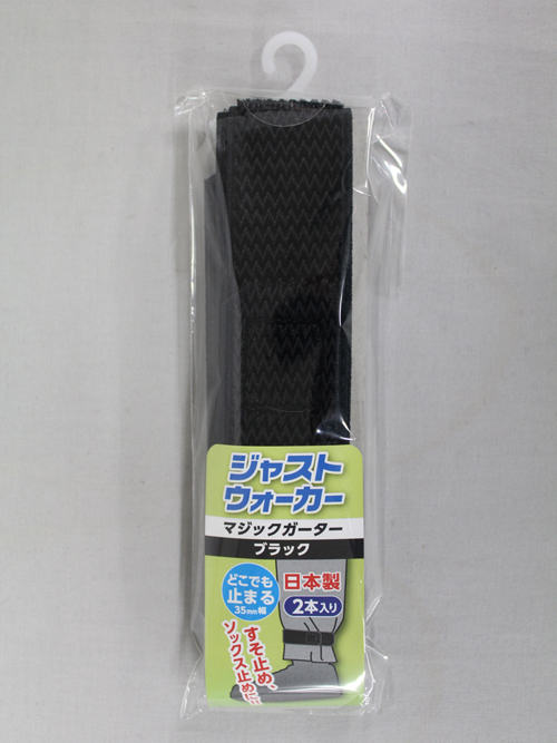 ＃1724 Black Just Walker Magic Garter＃1724