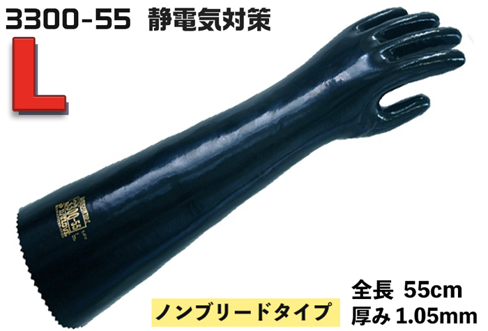 模具叶静电对策和强溶剂手套3300-55 l尺寸