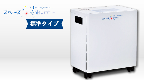 灭菌和除臭剂空间清洁剂（包括10,000ppm）