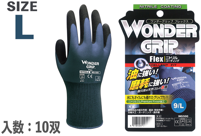 天然橡胶涂层手套WG-500 Flex L（10对）
