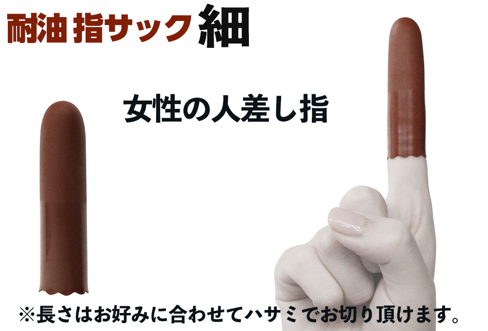 耐油的手指麻袋O-薄（20件）