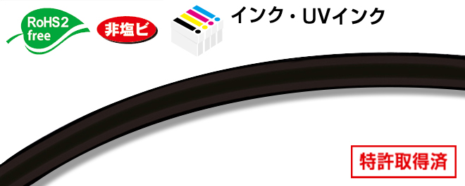 氟屏障管（黑色）E-BTF-4 X 6-BK（20m卷）