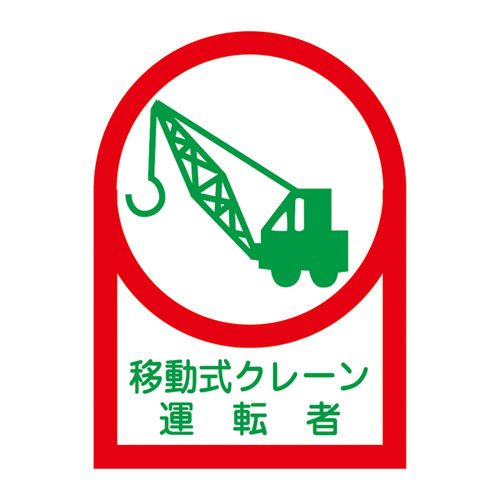 头盔贴纸HL-43 233043