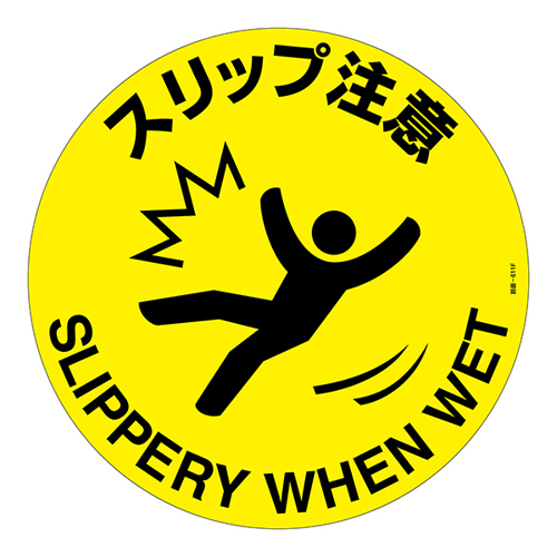 道路标记/表面：马特电影类型路面-611f滑动警告101161