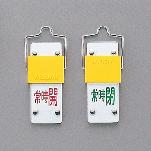 打开阀打开/关闭卡（旋转类型）特殊15-103B 165204