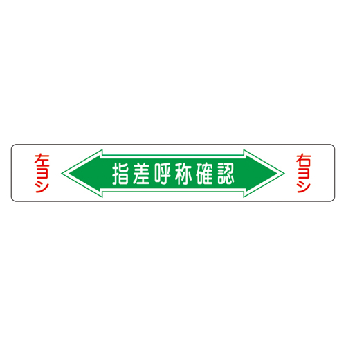 路面道路标识 路面－５   101005
