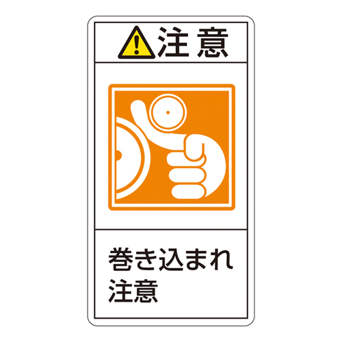 PL警告标签（垂直类型）PL-226（小）203226