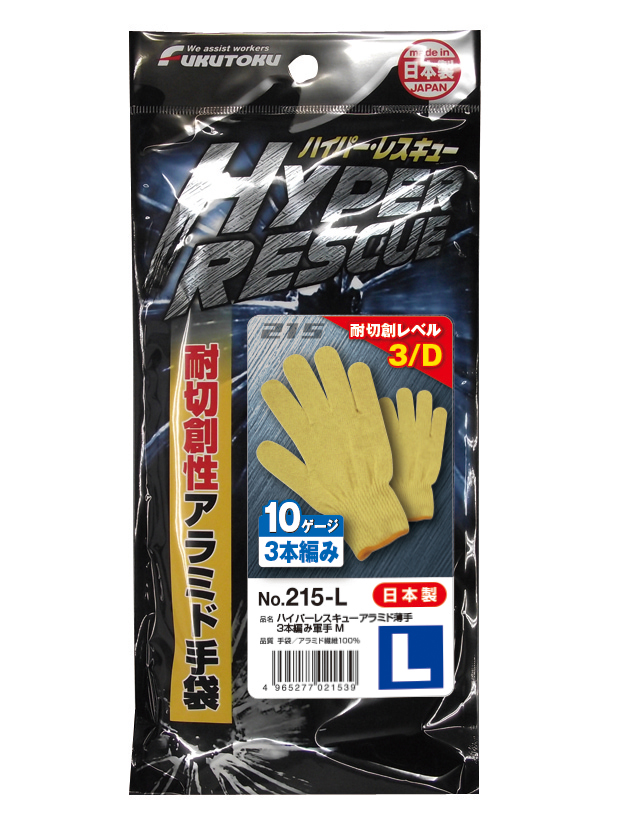 ＃215-l超级救援Aramid薄3件球