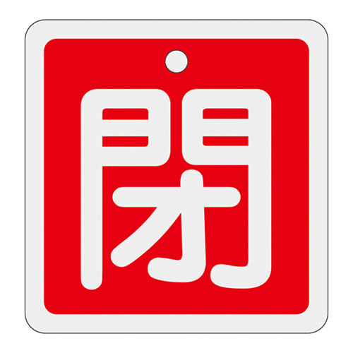 铝阀打开/关闭卡特别15-91A 160021