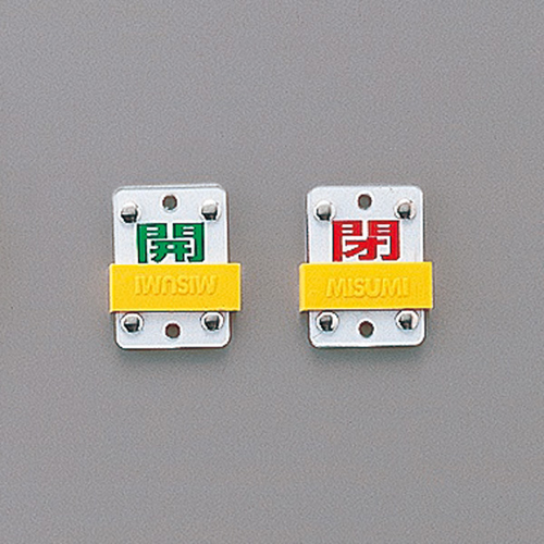 打开阀打开/关闭卡（滑块类型）特殊15-98B 165306