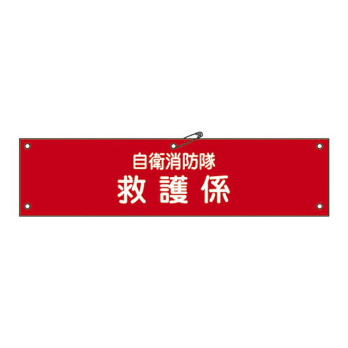 自卫火力臂章自卫-7 236007