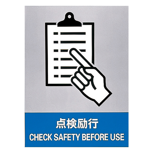 安全标志JH-8S滚动呼叫激发029108