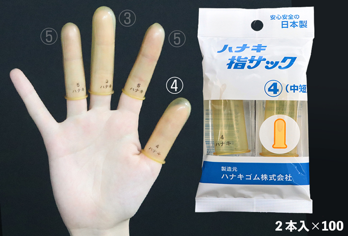 家庭和工业手指麻袋中型Short K-4（200件）