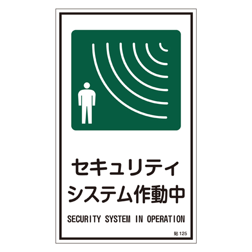 带状的通用标志，标志，贴纸标志，粘贴125 047125