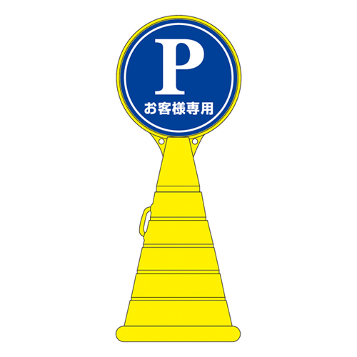 Road Pop标志RP-2 336002