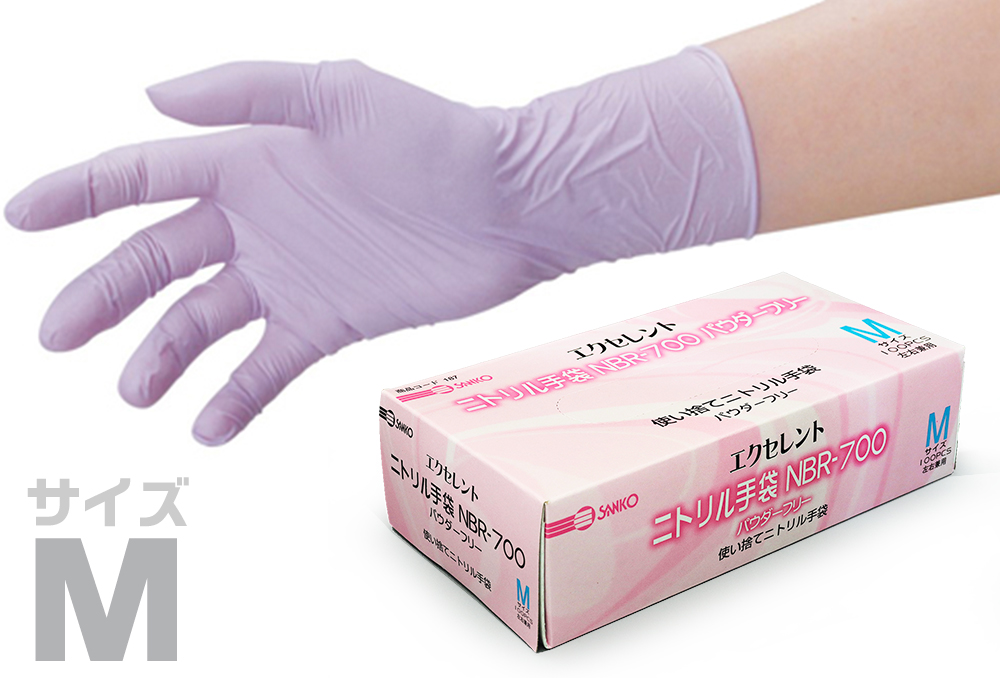 优质的氮气手套NBR-700 m（100张）浅帕普尔PF