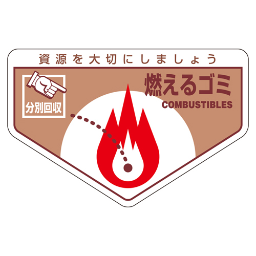 一般废物排序贴纸排序200078200