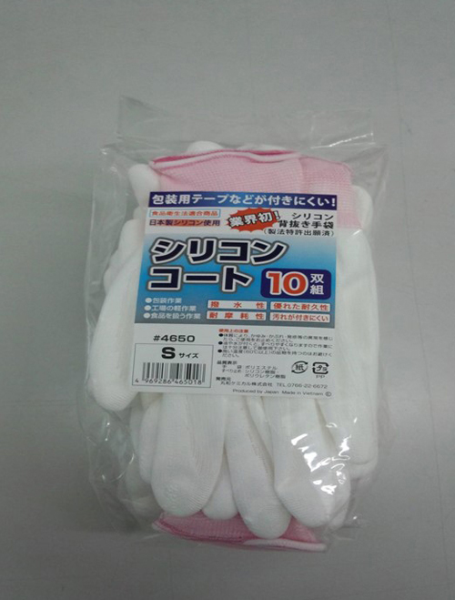 硅胶外套＃4650 s（10对）