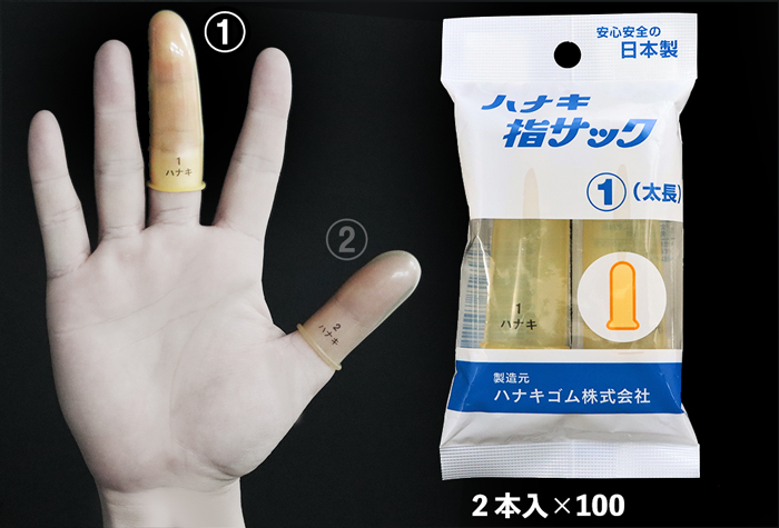 家用和工业手指麻袋，厚K-1（200件）