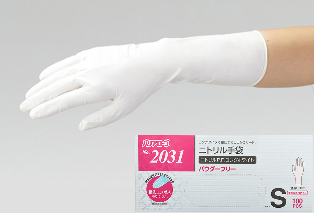 No.2031氮气PF长手套白色S尺寸（100件）