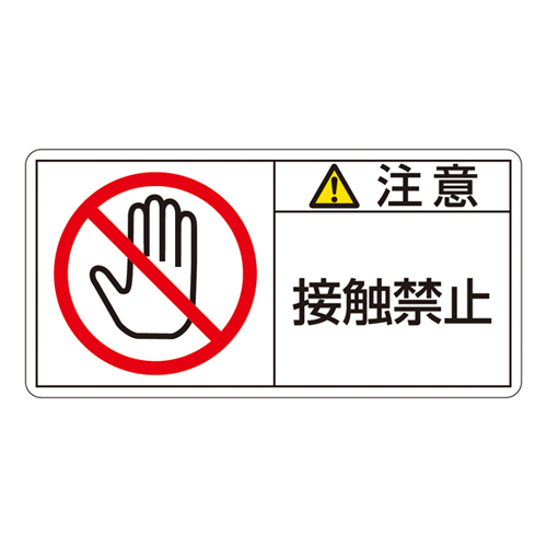 PL警告标签（水平类型）PL-135（大）201135