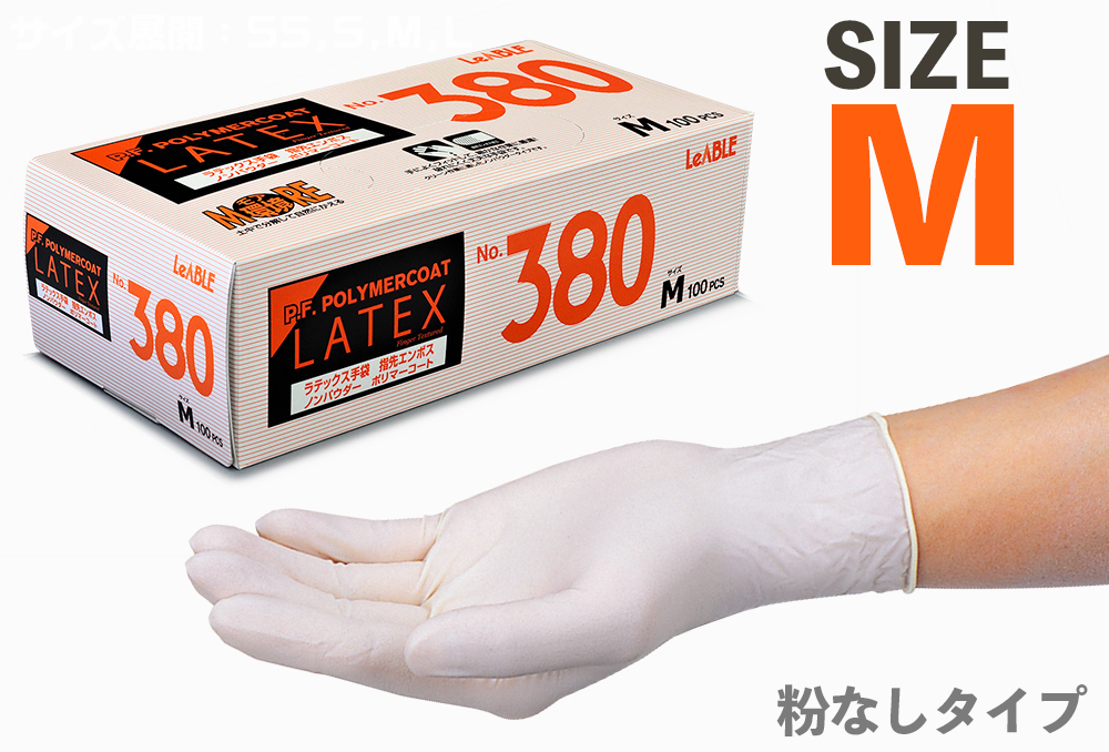  胶（天然橡胶）手套380 m（100件）