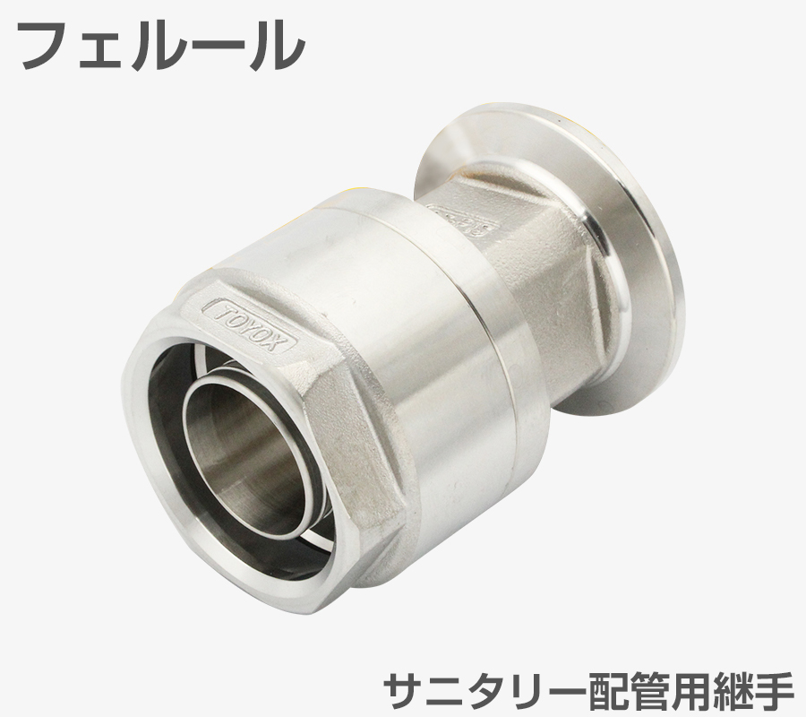 丰田连接器Ferule TC3-F25-1S（对于内角直径25mm）