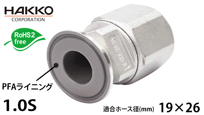 E-Loc Fellle/PFA衬里（E-FELF-19-F1S-PFA）