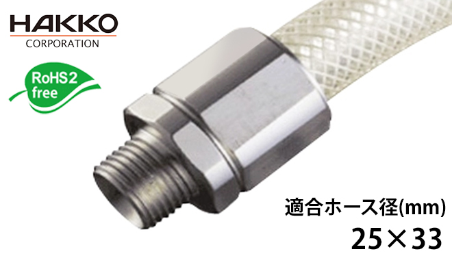 八个锁S（SUS304）E-ELS-25-R1