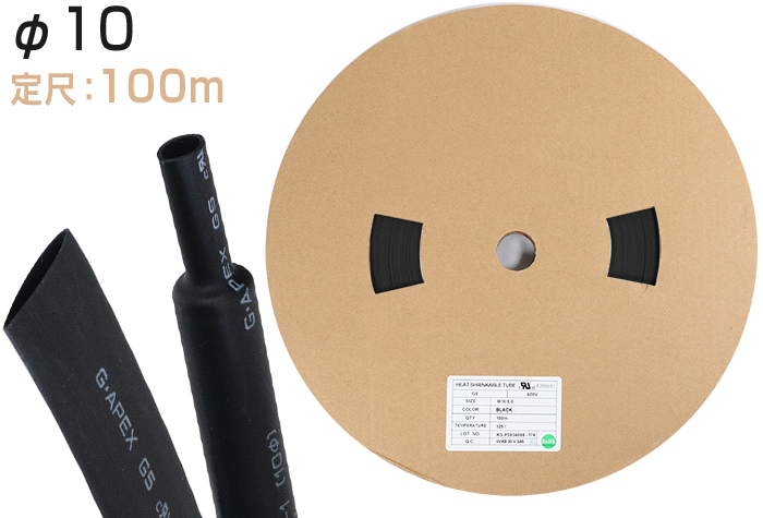 火焰 - 雷神聚烯热收缩管G5&phi;10.0inner直径在收缩之前（MM）10.7black（100m）