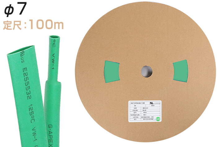 火焰 - 雷神聚烯热收缩管G5&phi;7.0内径在收缩之前（mm）7.6绿色（100m）