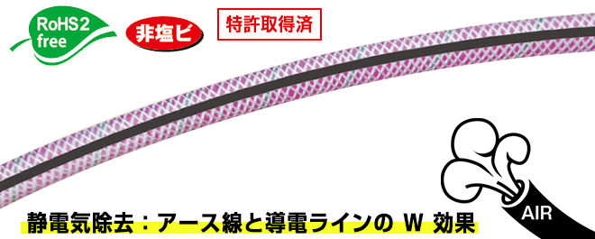 Airhose Grand Wire E-AHG-8.5（100m卷）