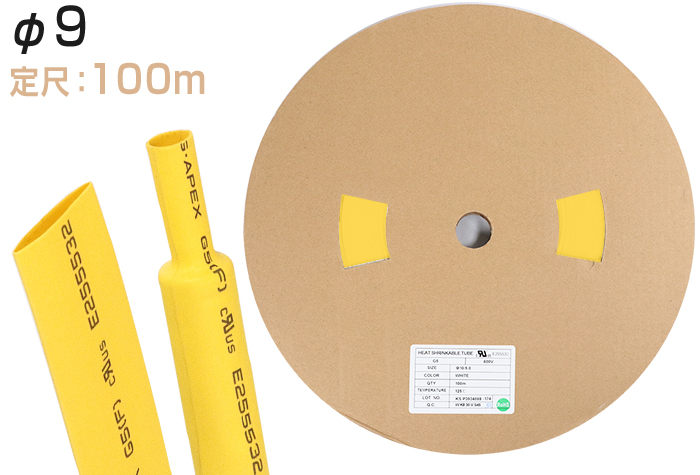 火焰 - 雷神聚芬热收缩管G5&phi;9.0收缩之前的内径（mm）9.6黄色（100m）