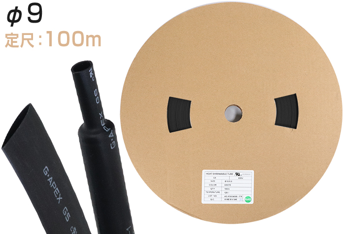 火焰 - 雷神聚烯热收缩管G5&phi;9.0收缩之前的内径（mm）9.6黑色（100m）
