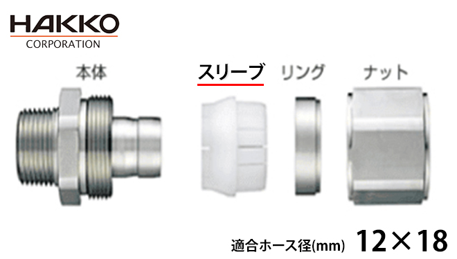 替换套筒E-EL-12-SL（用于八个锁定S/B/套圈）