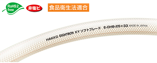ky软叶片软管E-OHB-50 50mm x 63mm（50m卷）