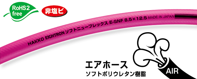 软新弹性E-SNF-6.5 6.5mm x 10mm（20m卷）