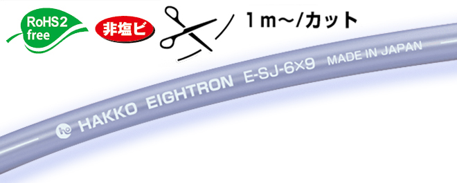 超柔韧流体管（透明蓝色）E-SJ-CBU 8mm x 12mm切割