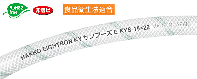 KY Sun Foods E-Kys-50 50mm x 62mm（50m卷）