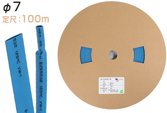 火焰 - 雷神聚芬热收缩管G5&phi;7.0内径（mm）7.6蓝色（100m）