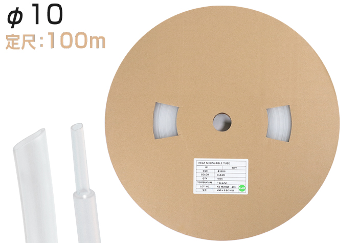 聚烯粉热管G1（透明）&phi;10.0内径10.7mm（100m卷）