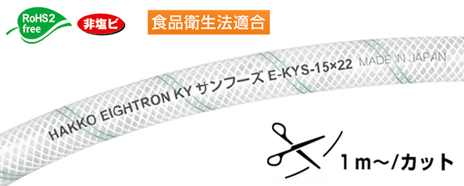 KY Sun Foods E-Kys-50 50mm x 62mm切割