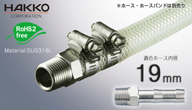 AIT 头S E-FEFS-19（对于内径19mm，螺钉标准：R3/4）SUS316L