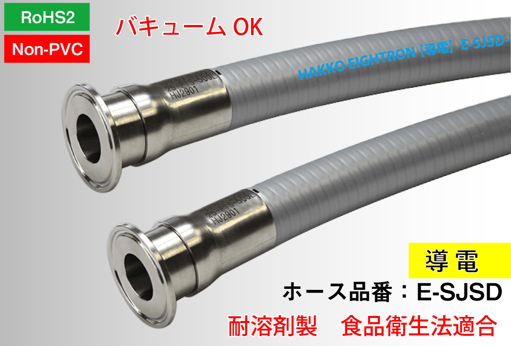 [停止]导电超柔韧性氟弹簧软管阀（25mm x 33mm）E-SJSD-25-F1.5S（1M）