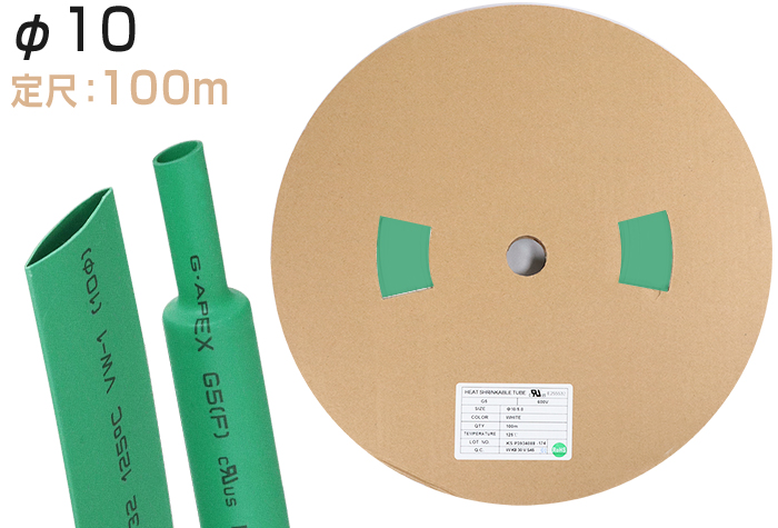 火焰 - 雷神聚烯热收缩管G5&phi;10.0inner直径在收缩之前（MM）10.7Green（100m）